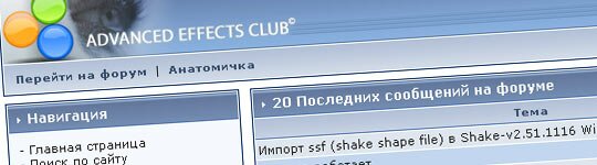 advaced-effects-club